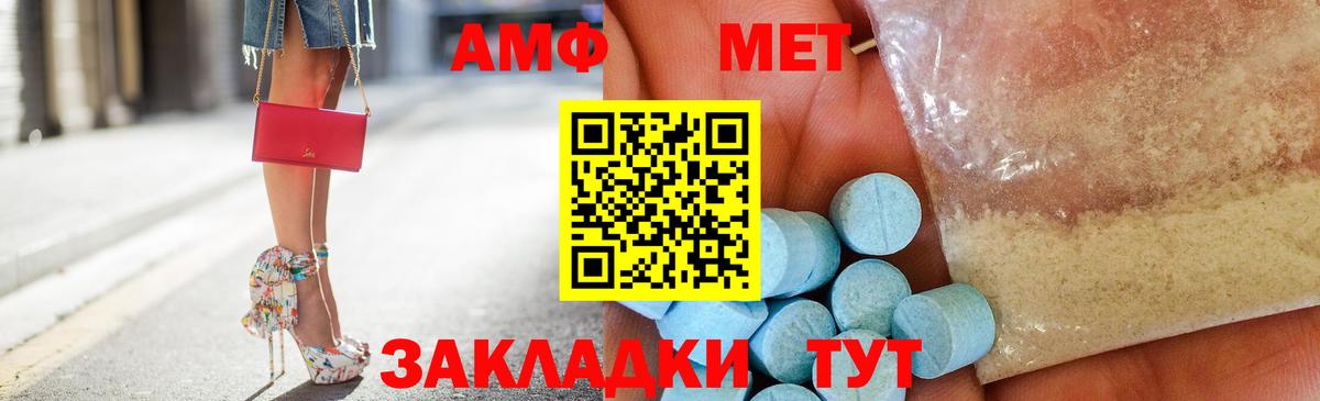 Брянск  Amphetamine  Вход с VPN  АМФ 97% 
