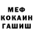 Меф мяу мяу VHQ Code Mark