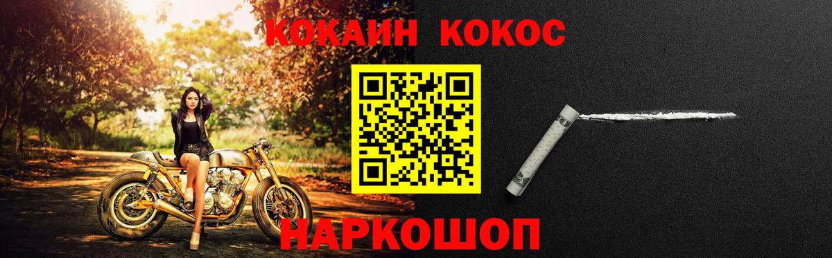 Кокаин 97% Брянск