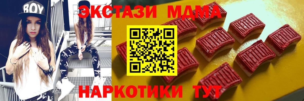 Ecstasy  Вход с VPN  Брянск  ЭКСТАЗИ Punisher 