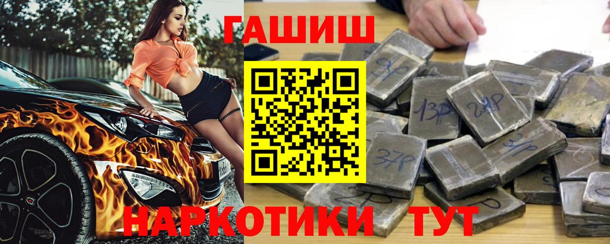 ГАШ ice o lator  Гашиш  ГАШИШ hashish  Брянск  Вход с VPN 