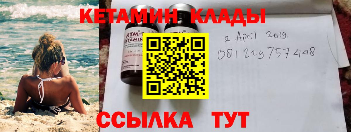 КЕТАМИН VHQ  КЕТАМИН VHQ  Вход с VPN  даркнет формула  Брянск 