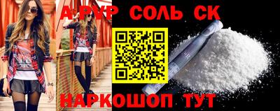 альфа пвп Берёзовский