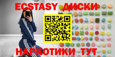 ECSTASY Беслан