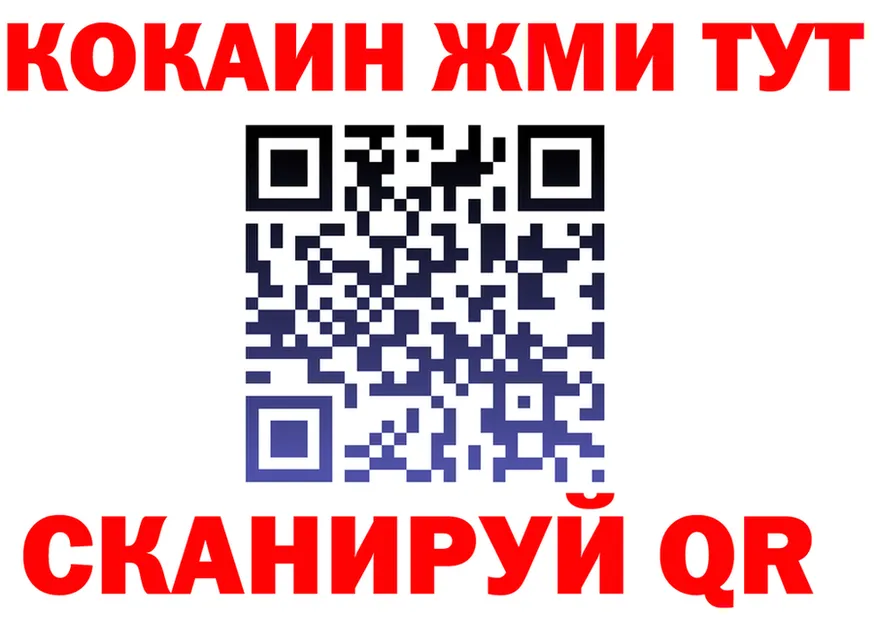 Кокаин VHQ ссылка площадка kraken Брянск