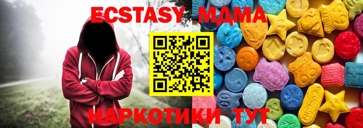 MDMA молли Брянск