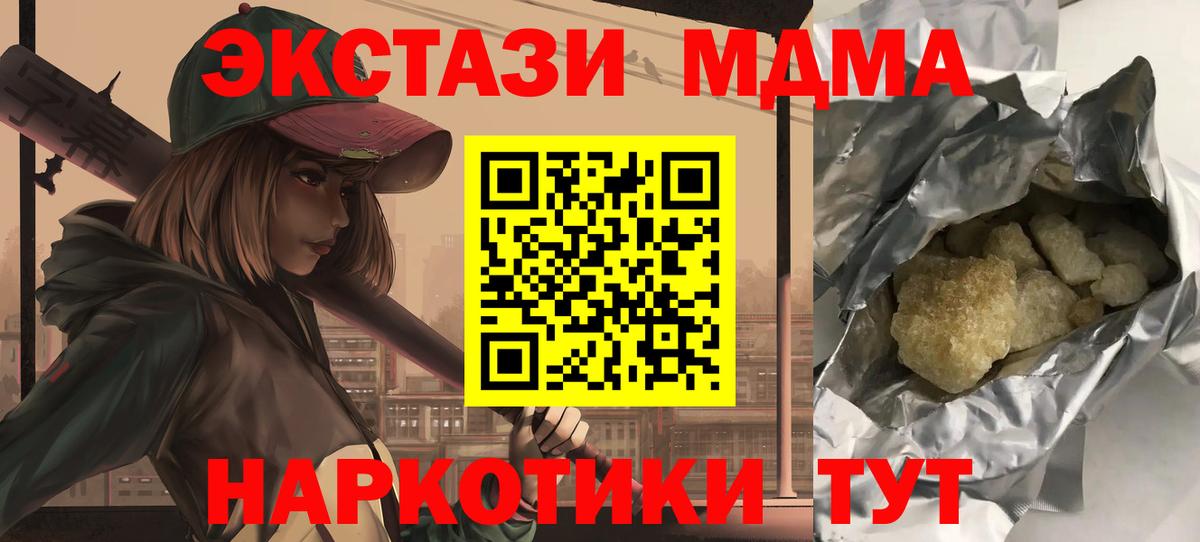МДМА VHQ  МДМА  Брянск  Вход с VPN  MDMA кристаллы 
