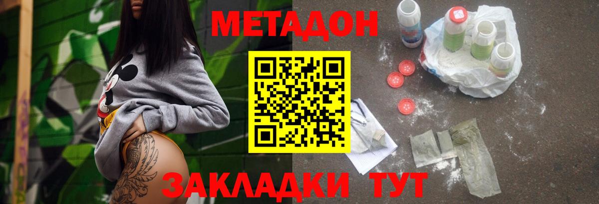 Метадон methadone  Метадон белоснежный  Вход с VPN  KRAKEN ССЫЛКА  Брянск 