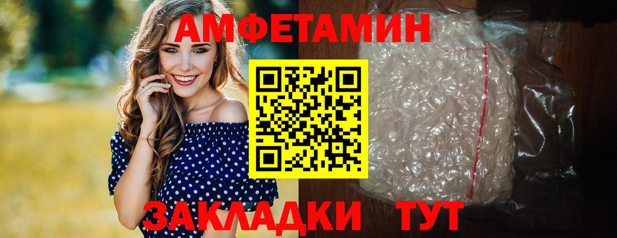 Брянск  Метамфетамин винт  Метамфетамин винт  Вход с VPN 