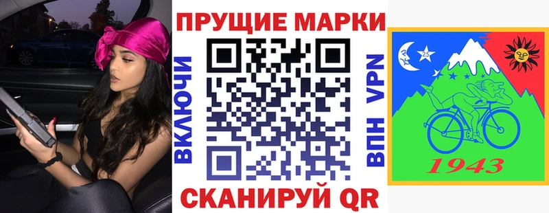 Марки N-bome 1500мкг Брянск